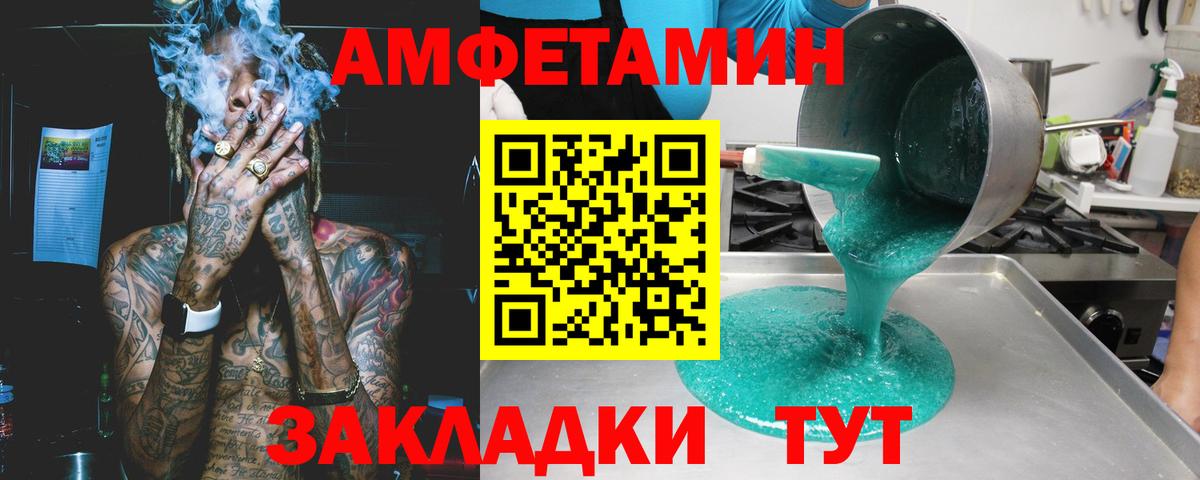 АМФЕТАМИН Premium  Amphetamine  АМФ  Кулебаки  Вход с VPN 