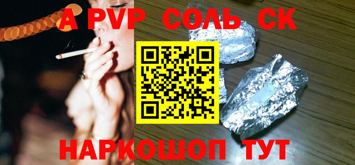 A-PVP  Вход с VPN  Alpha PVP крисы CK  Кулебаки  A-PVP СК  A-PVP VHQ 