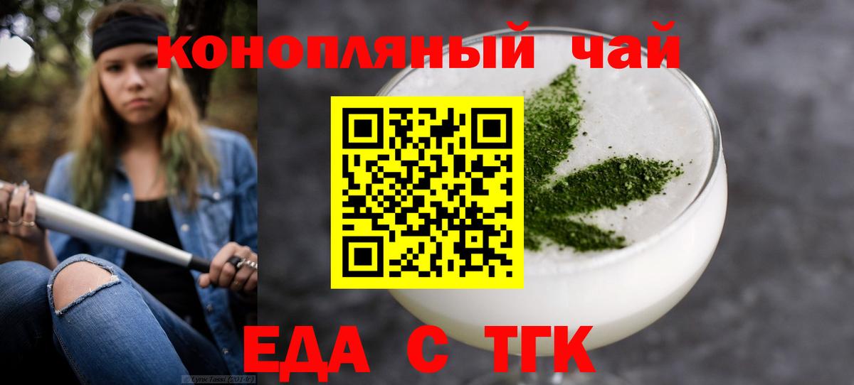Еда ТГК конопля  Вход с VPN  Кулебаки 