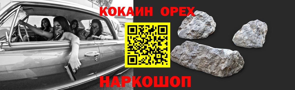 COCAIN Колумбийский Кулебаки