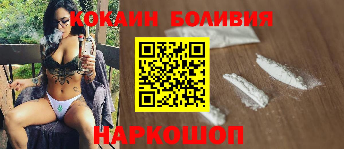 Cocaine Перу  Вход с VPN  Кулебаки  КОКАИН Эквадор 