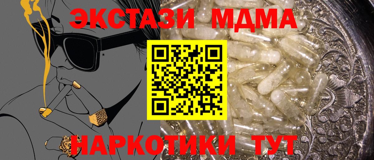 Кулебаки  МДМА  MDMA Molly  Вход с VPN  МДМА кристаллы 