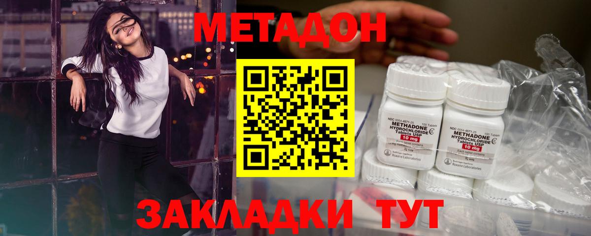 Кулебаки  МЕТАДОН мёд  Вход с VPN 