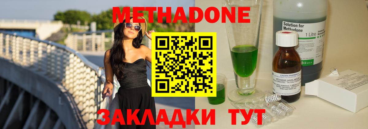 МЕТАДОН мёд Кулебаки
