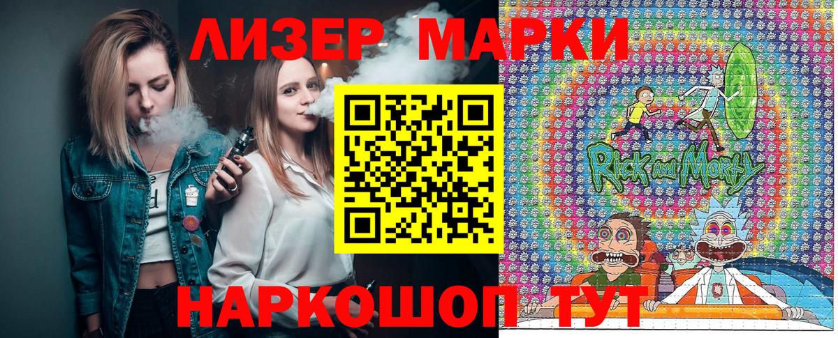 Марки 25I-NBOMe 1500мкг Кулебаки