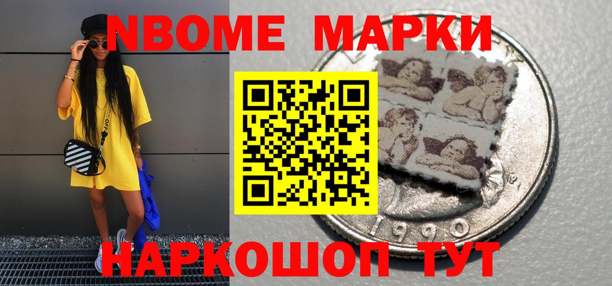 Марки 25I-NBOMe  Вход с VPN  Кулебаки  Марки 25I-NBOMe 1,5мг  Марки 25I-NBOMe 1,5мг 