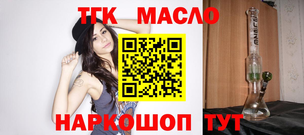 Дистиллят ТГК вейп с тгк Кулебаки